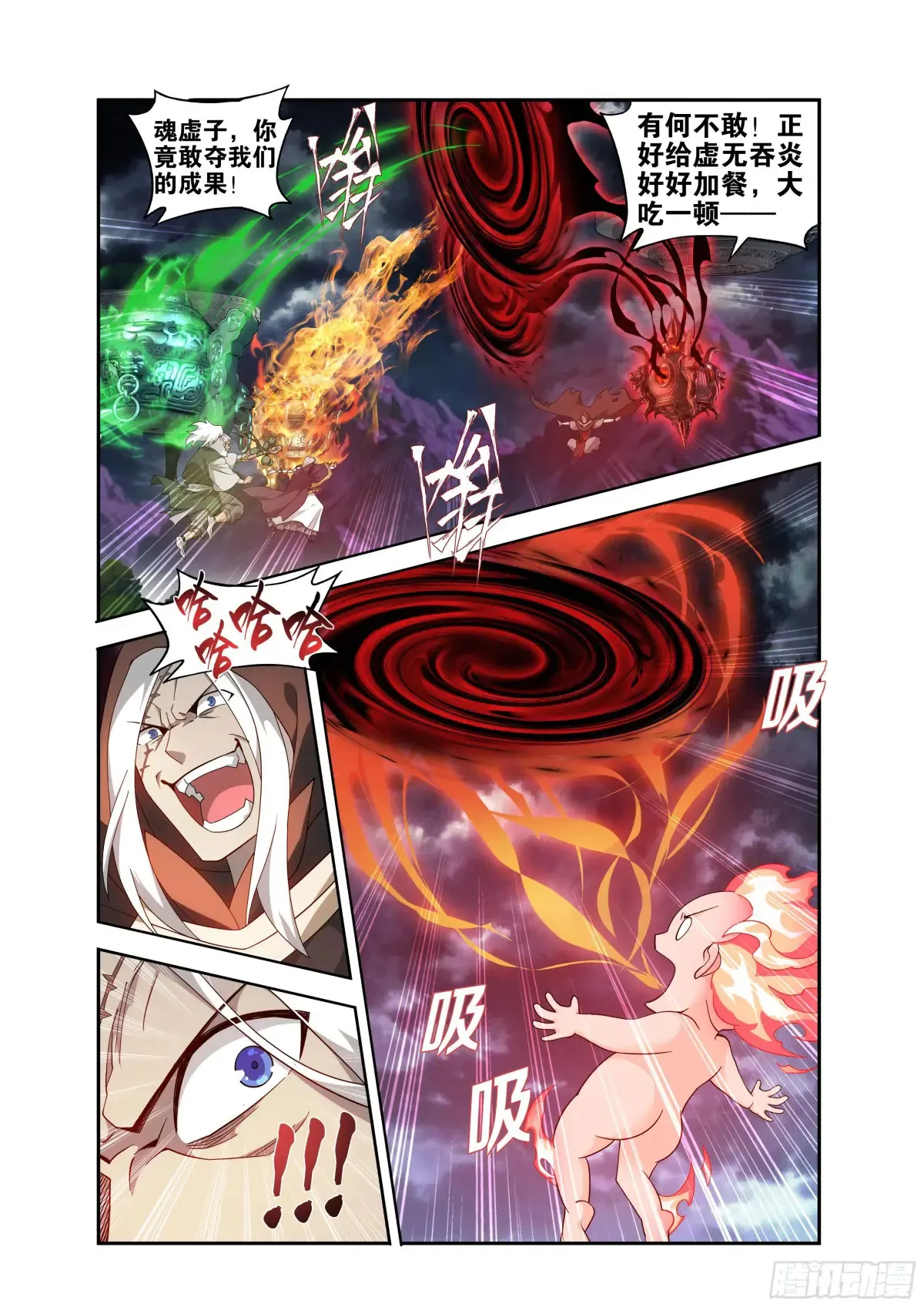 斗破苍穹漫画,第437回 问鼎1图