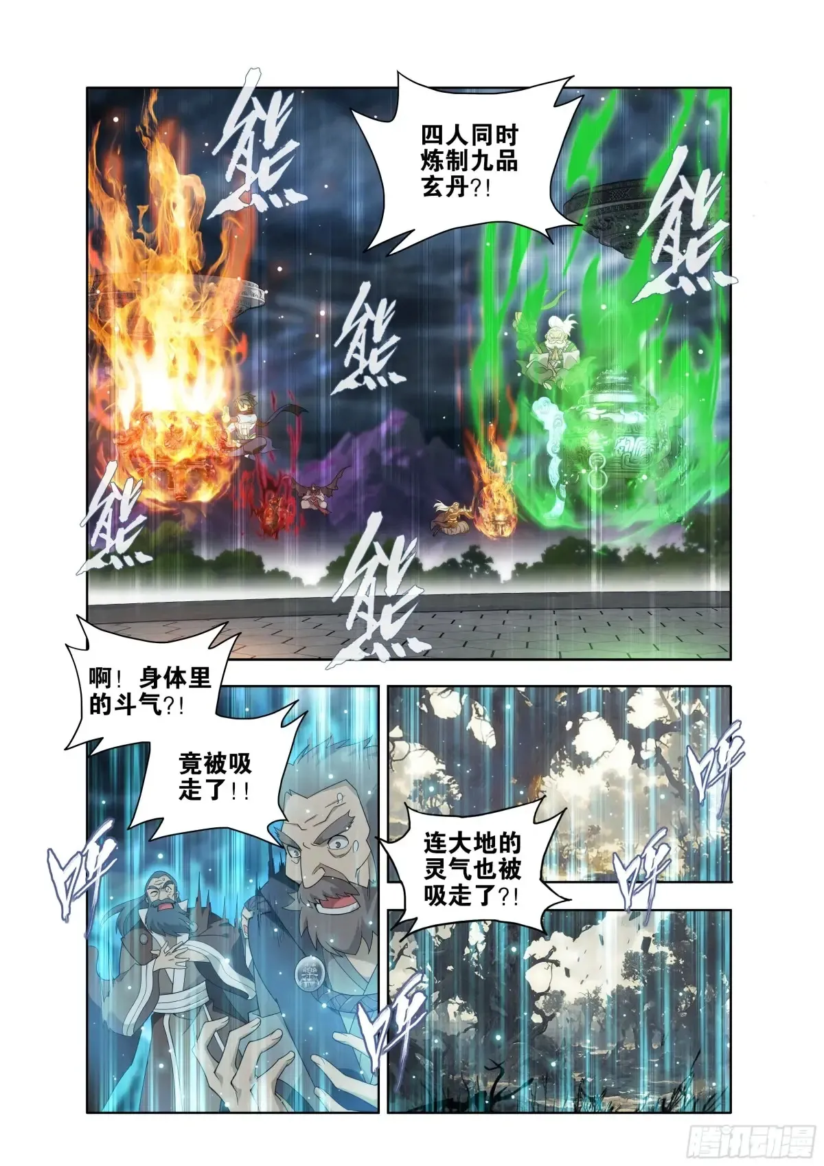 斗破苍穹漫画,第437回 问鼎2图