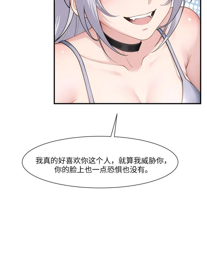 我真的不想当第一漫画,268 第259话2图