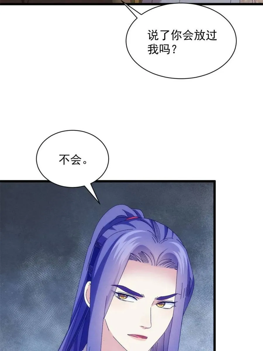 我就是不按套路出牌（套路王）漫画,第292话 养鬼（下）2图