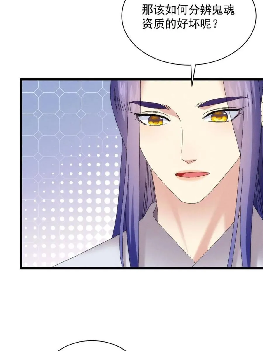 我就是不按套路出牌（套路王）漫画,第293话 留守1图
