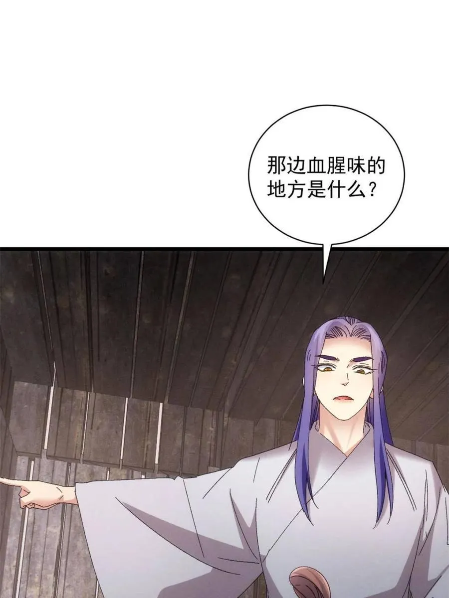 我就是不按套路出牌（套路王）漫画,第292话 养鬼（下）2图