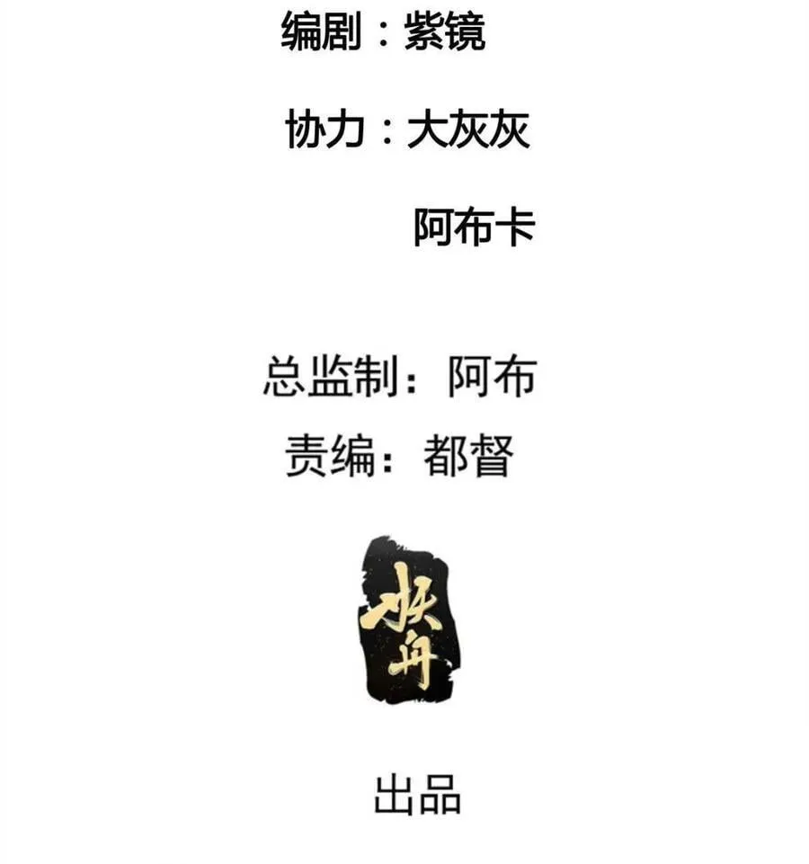 我就是不按套路出牌（套路王）漫画,第299话 被发现了1图