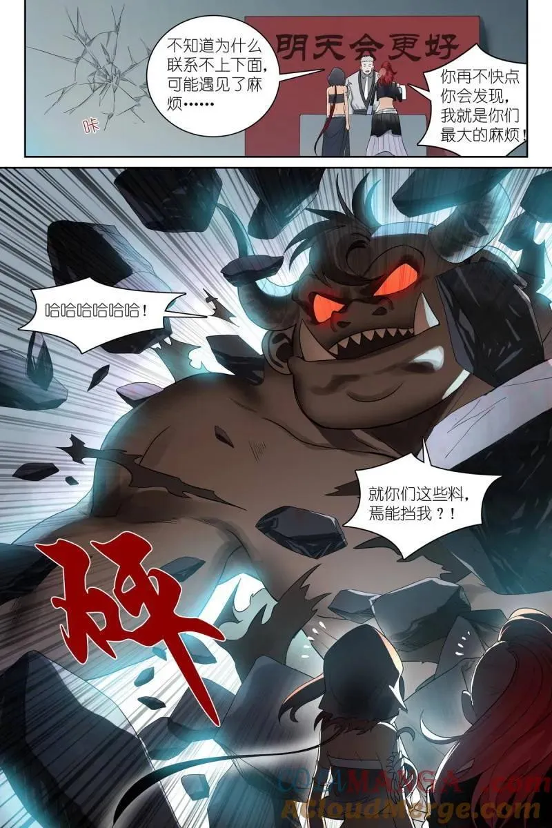 狐妖小红娘漫画,第708话 总583·赘婿1图