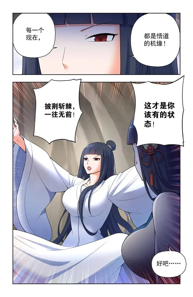 王牌御史有第二季吗漫画,第725话 716，听妈妈的话2图