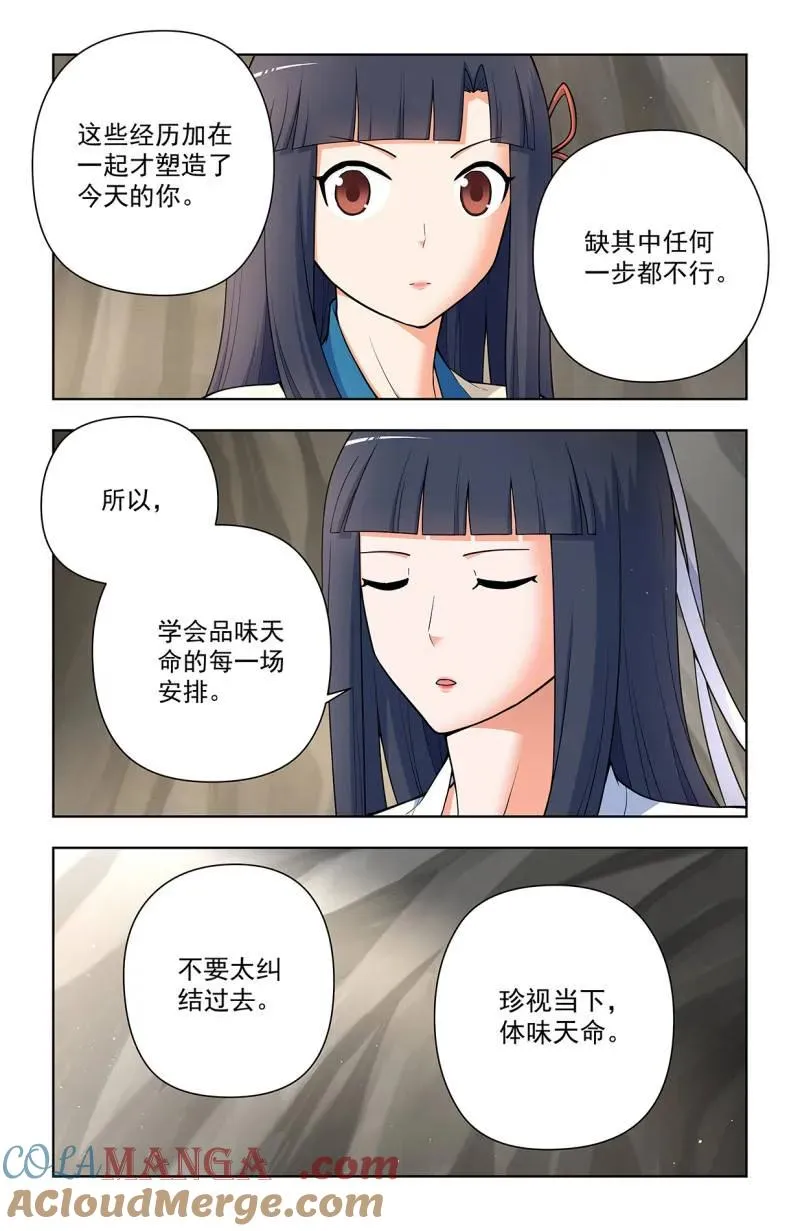 王牌御史有第二季吗漫画,第725话 716，听妈妈的话1图