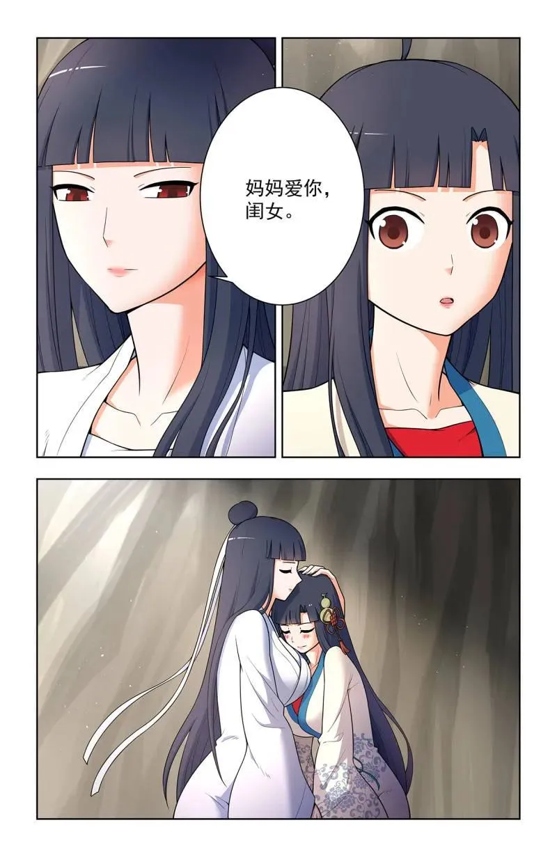 王牌御史漫画,第725话 716，听妈妈的话2图