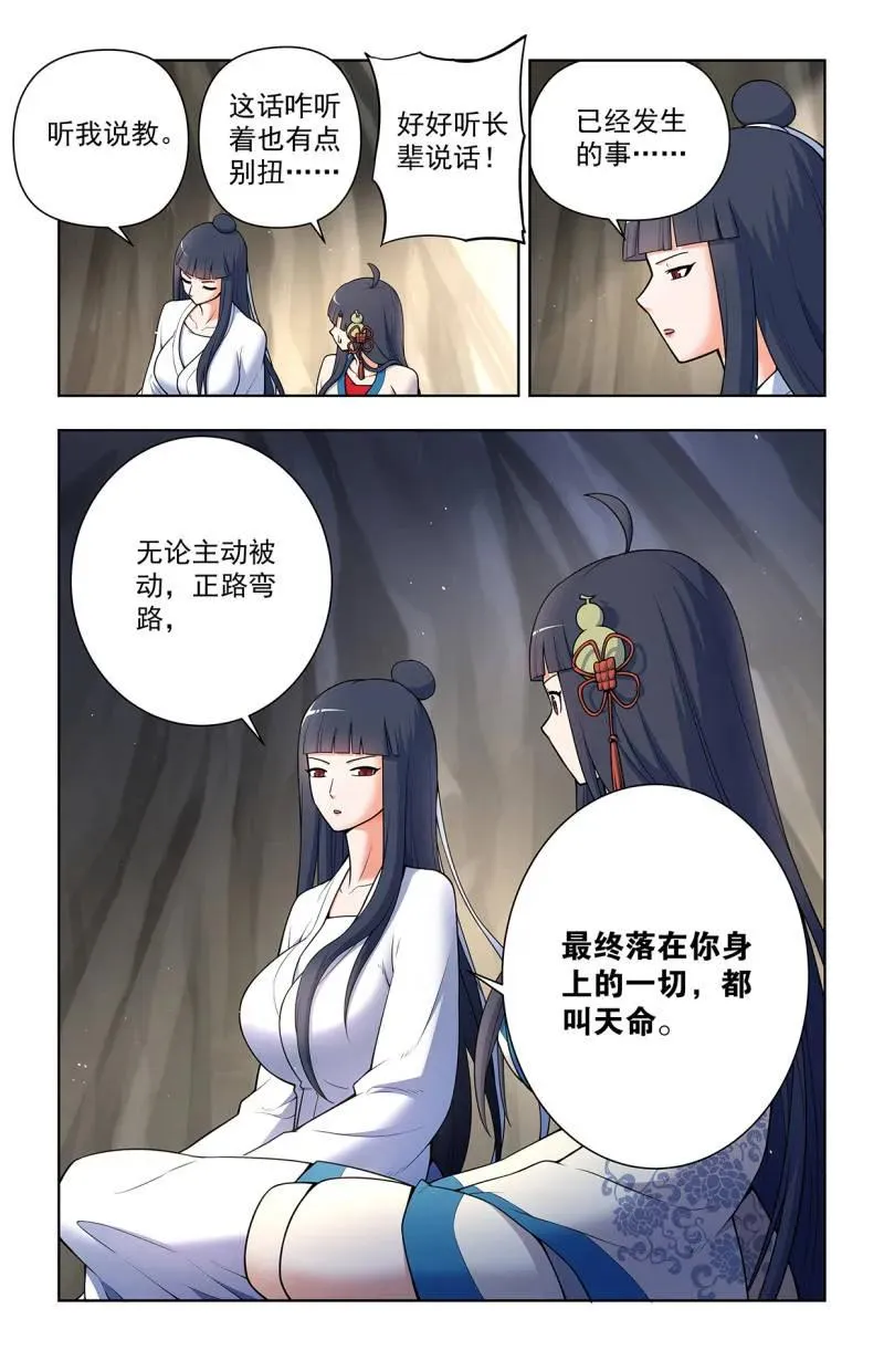 王牌御史有第二季吗漫画,第725话 716，听妈妈的话2图