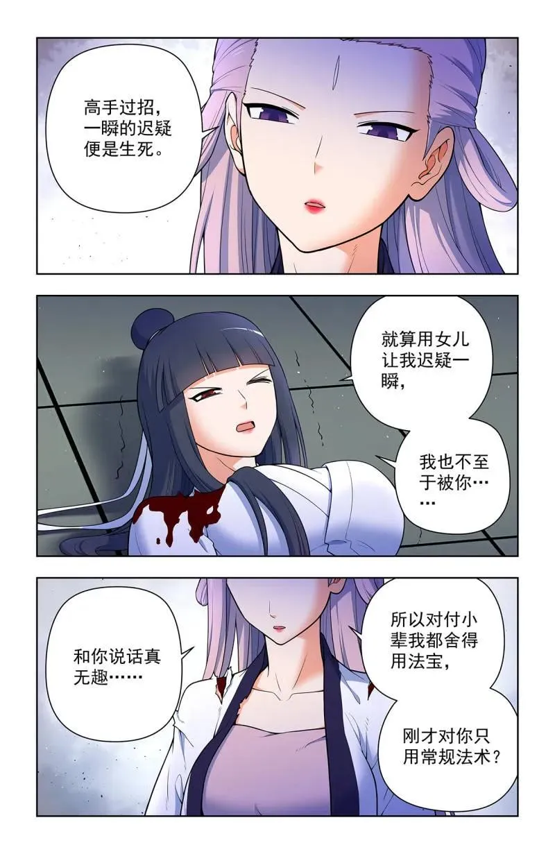 王牌御史剧情片段漫画,第724话 715，一念魔神2图