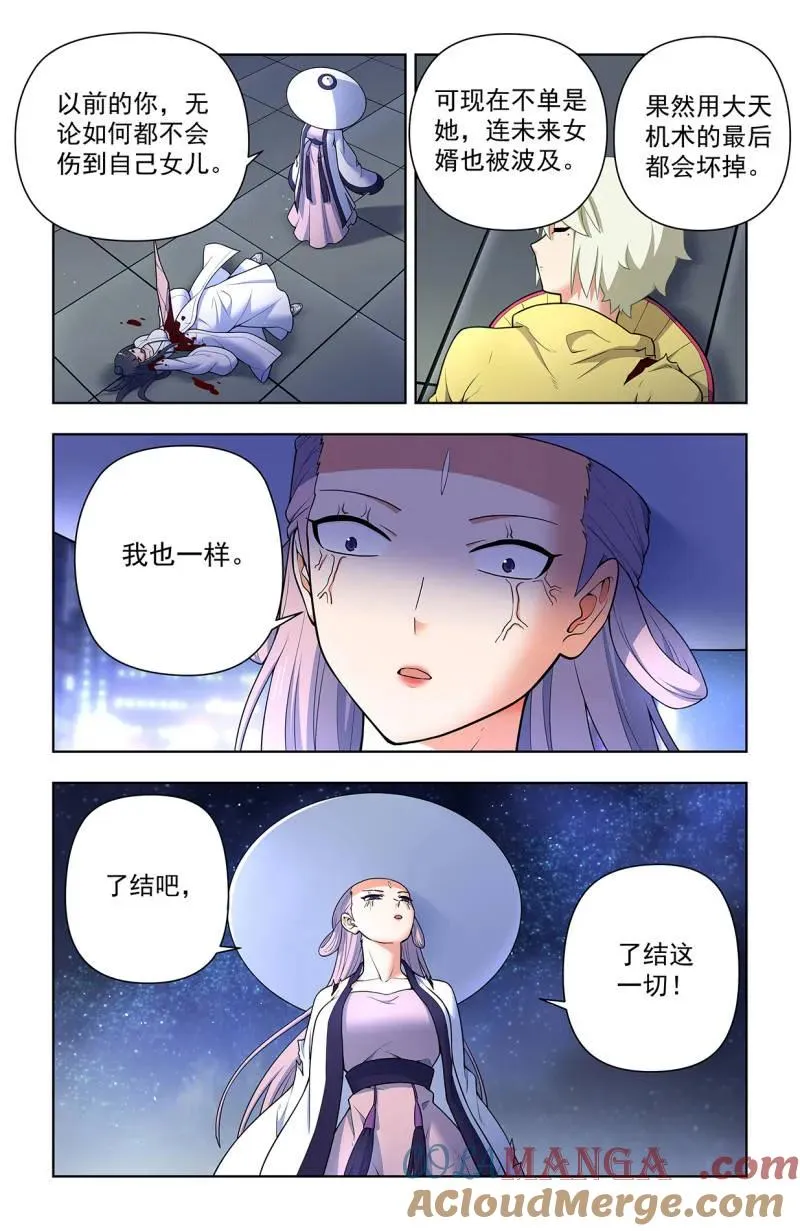 王牌御史漫画免费下拉式奇漫屋漫画,第724话 715，一念魔神1图