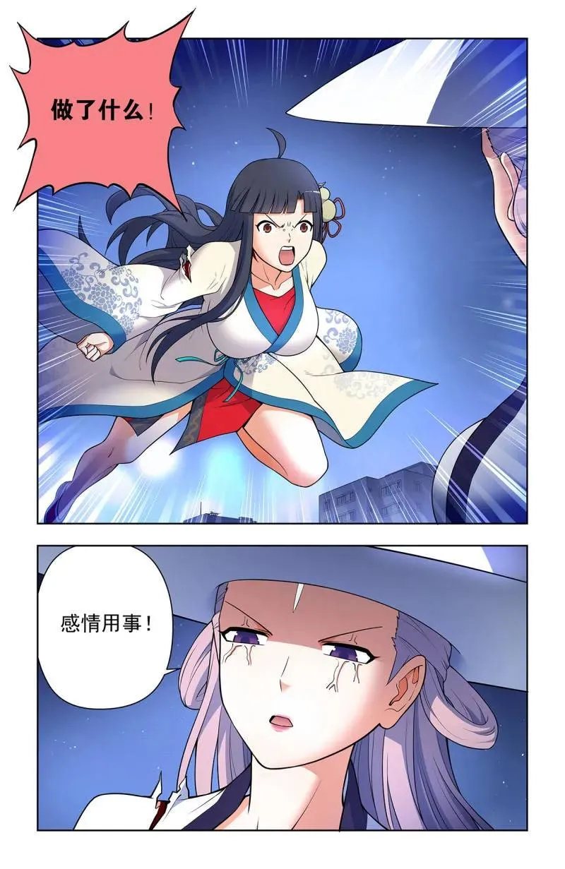王牌御史漫画,第725话 716，听妈妈的话2图