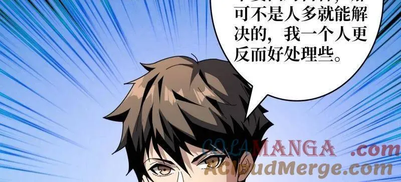 开局就有王者账号漫画免费下拉式酷漫漫画,第468话 原初之一1图