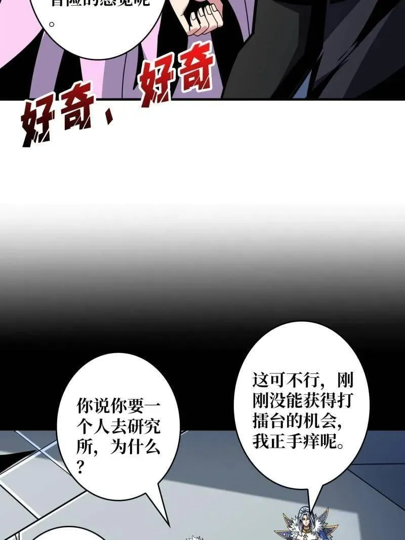 开局就有王者账号漫画免费下拉式酷漫漫画,第468话 原初之一2图