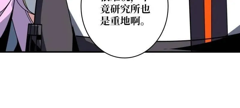 开局就有王者账号动画漫画,第468话 原初之一1图