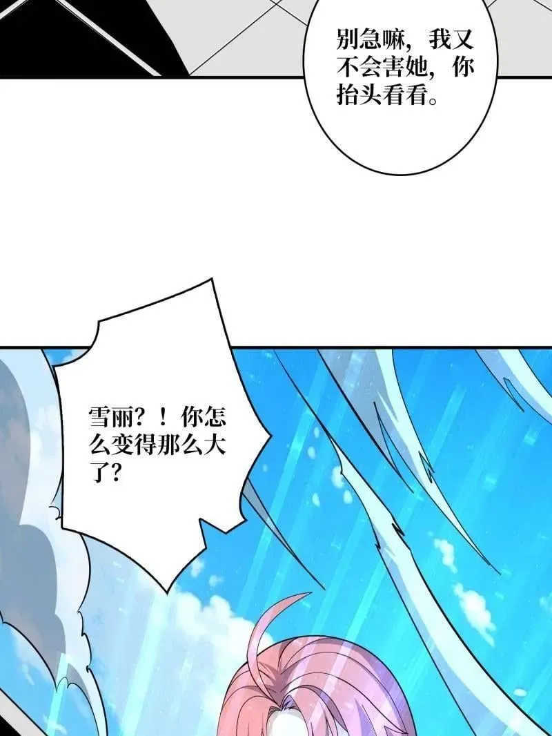 开局就有王者账号84漫画,第466话 被隐藏的力量2图