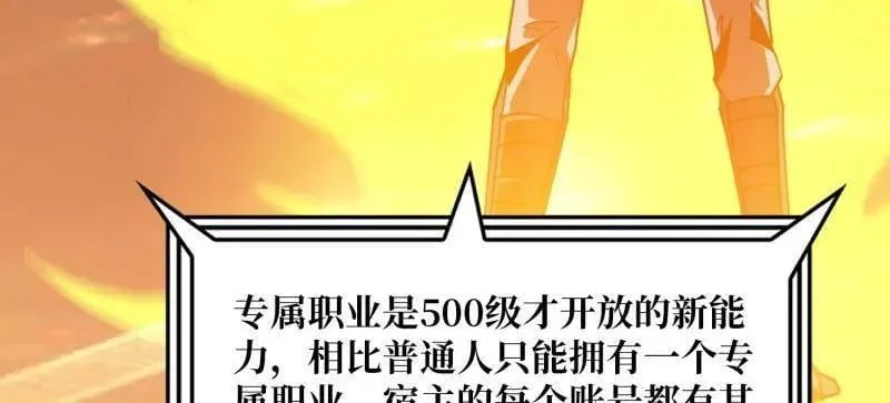 王者荣耀的账号漫画,第469话 终末炎皇2图