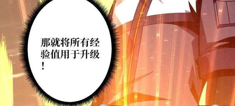 开局就有王者账号漫画完整版漫画,第469话 终末炎皇2图