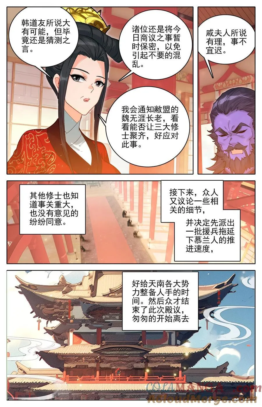 凡人修仙传动漫 樱花动漫漫画,332 令狐老祖的请求1图