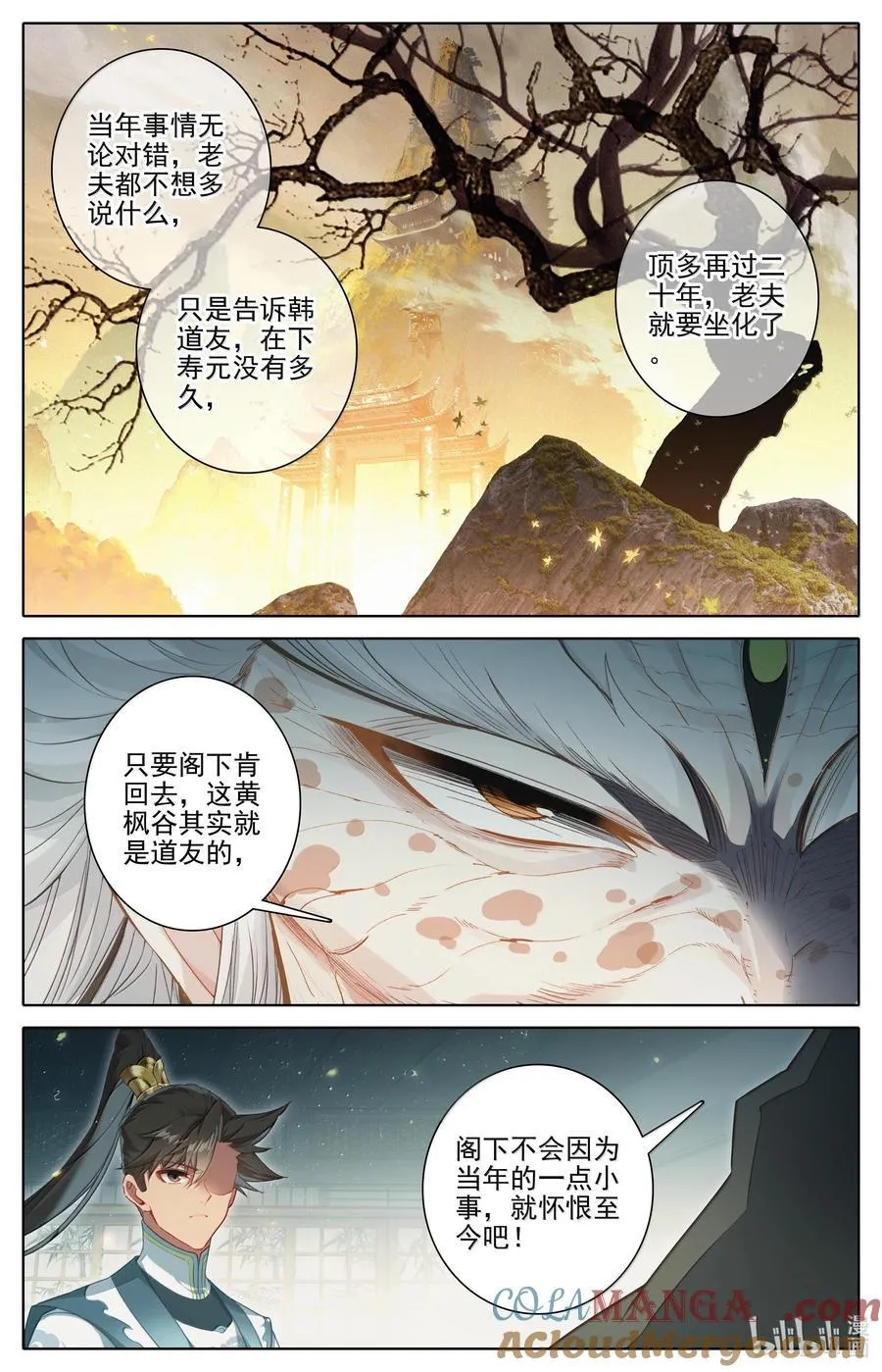凡人修仙传动漫 樱花动漫漫画,332 令狐老祖的请求1图