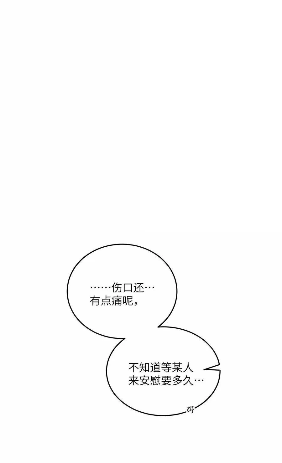我的食物看起来很可爱60话免费看漫画,180 得到批准2图