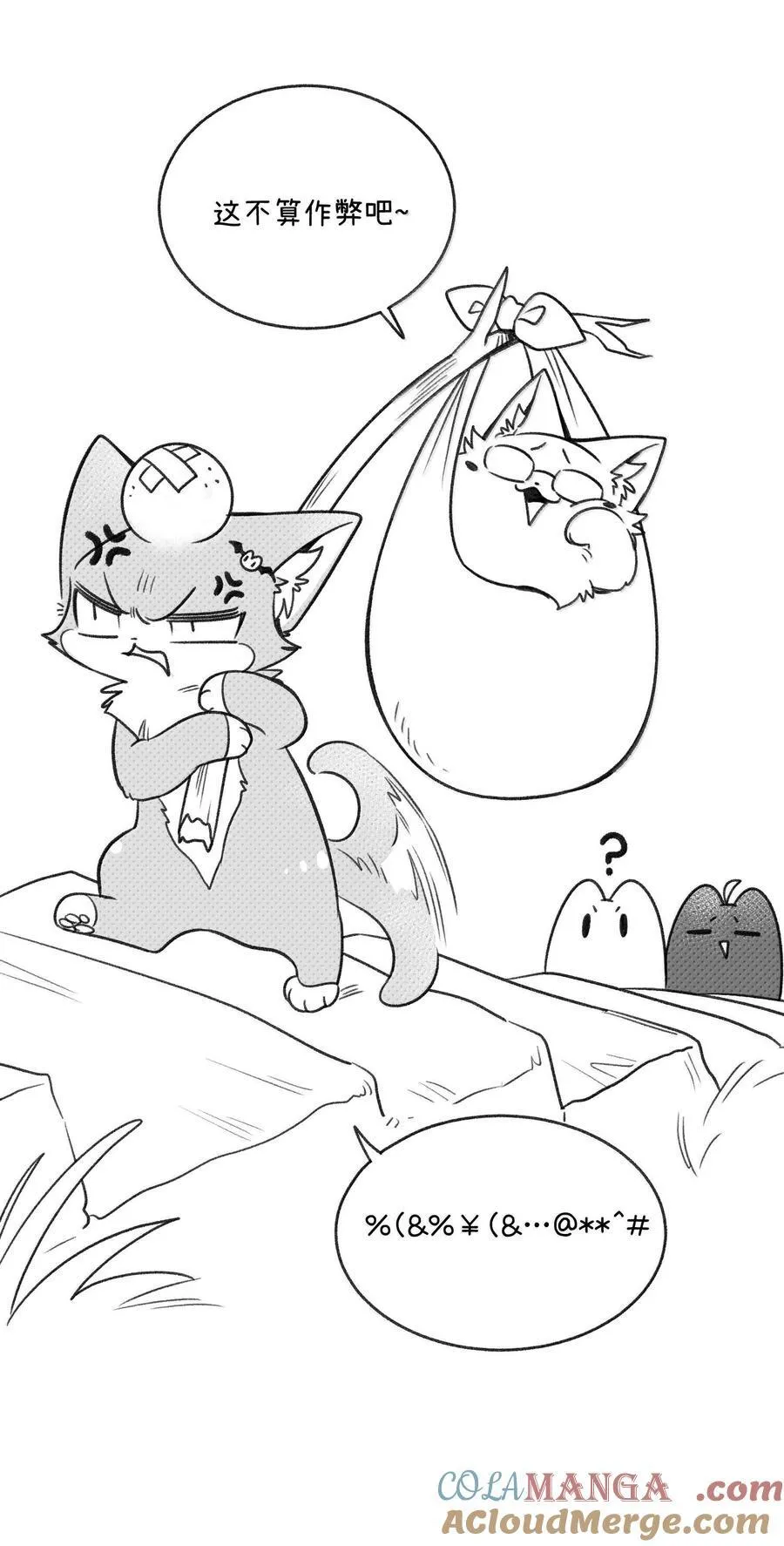 我的食物看起来很可爱60话免费看漫画,小剧场 爬山比赛2图