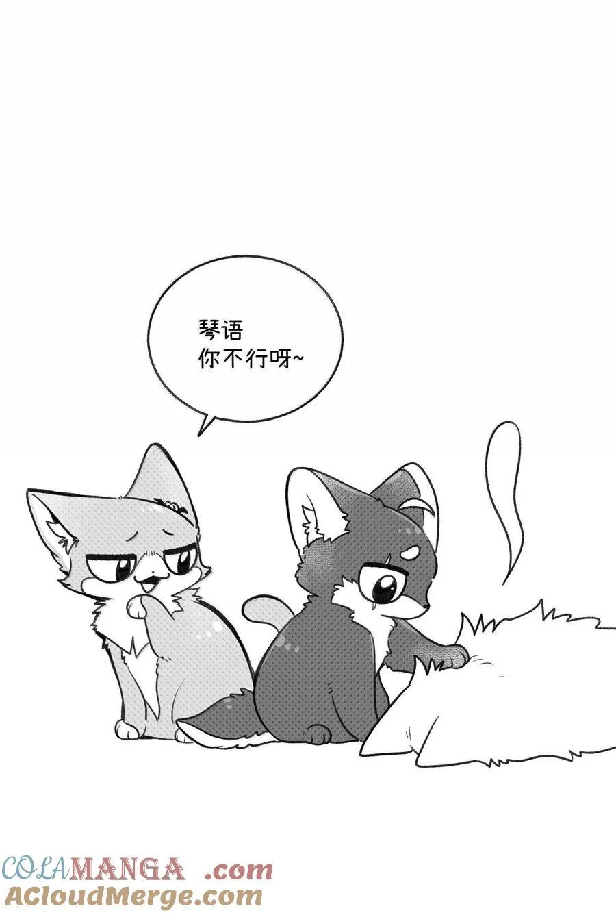 我的食物看起来很可爱60话免费看漫画,小剧场 爬山比赛2图