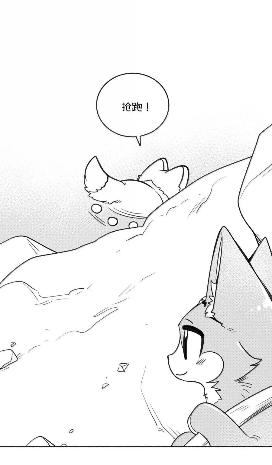 我的食物看起来很可爱60话免费看漫画,小剧场 爬山比赛1图