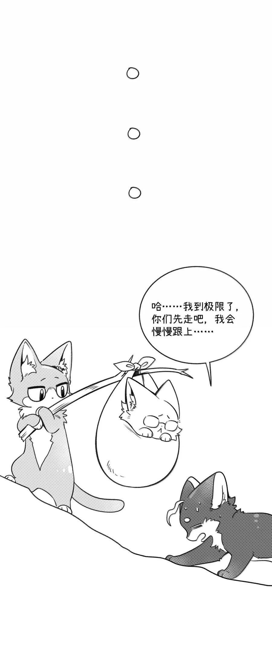 我的食物看起来很可爱60话免费看漫画,小剧场 爬山比赛1图