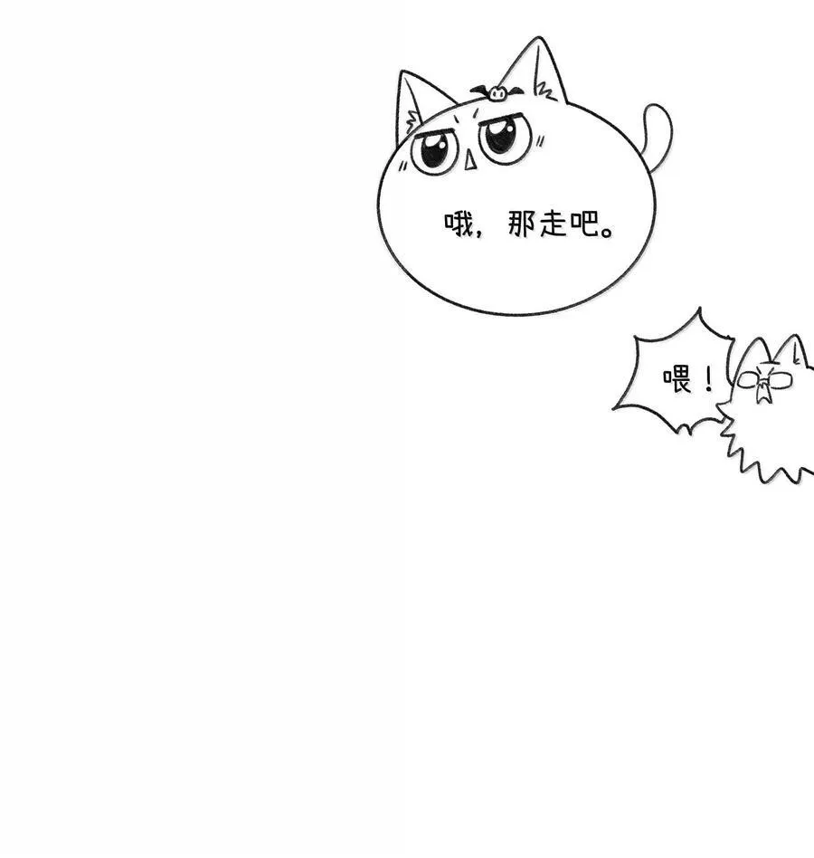 我的食物看起来很可爱60话免费看漫画,小剧场 爬山比赛1图