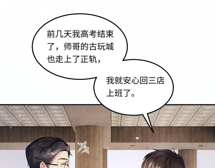 碎玉投珠小说全文笔趣鸽漫画,第199话 送分题1图