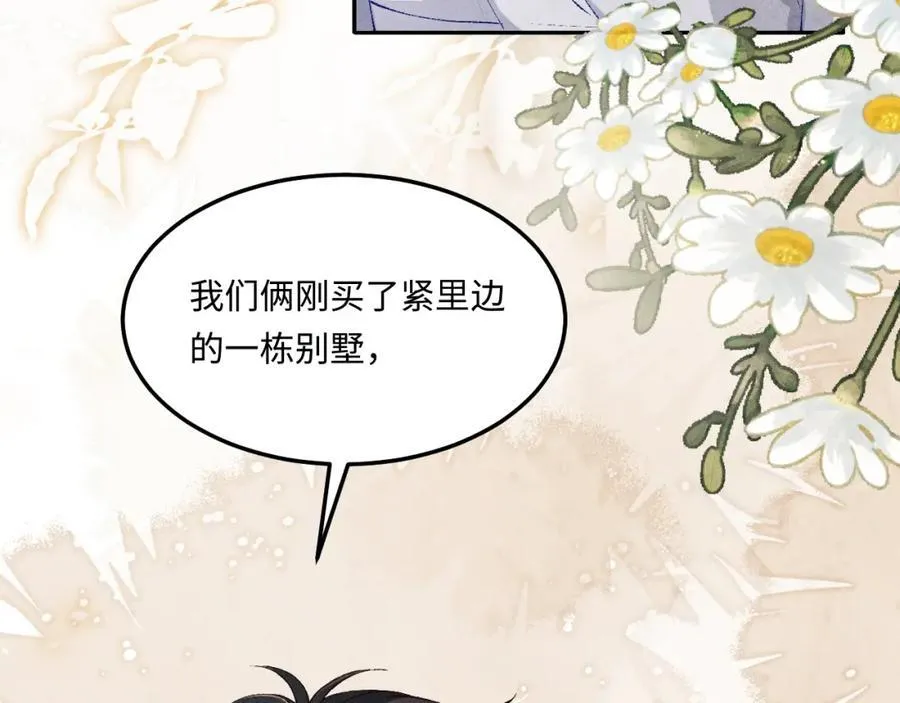 碎玉投珠小说未删减漫画,第200话 搬新家2图