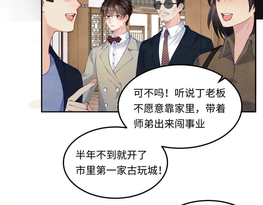 碎玉投珠小说未删减漫画,第197话 正式开业！1图