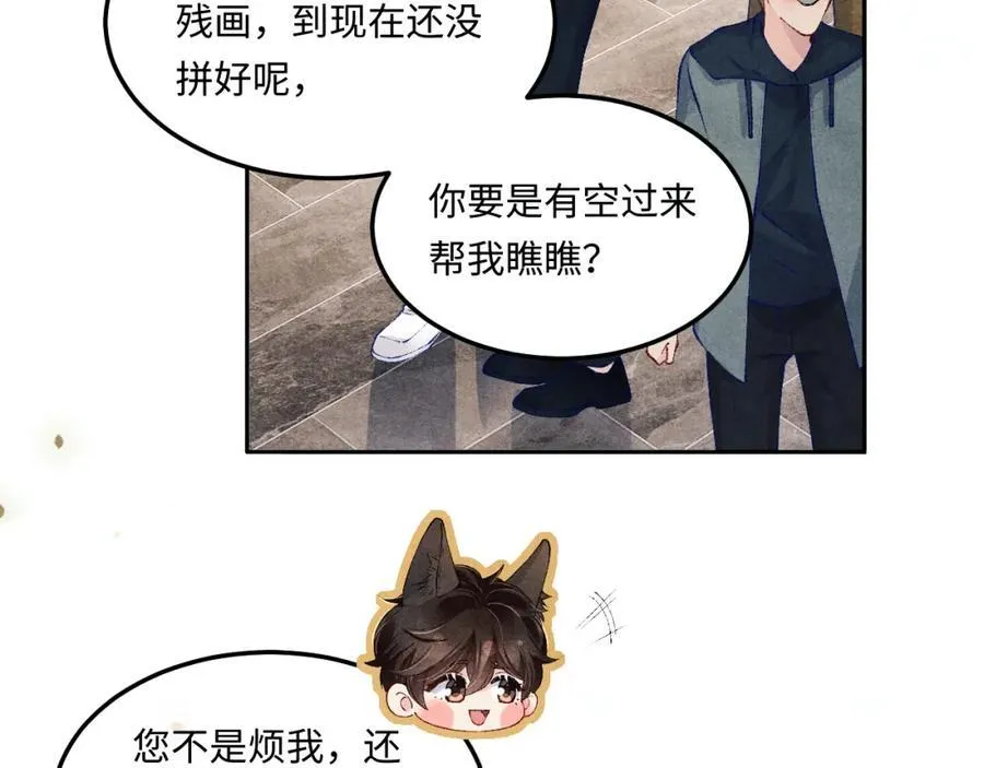 碎玉投珠小说未删减漫画,第197话 正式开业！1图