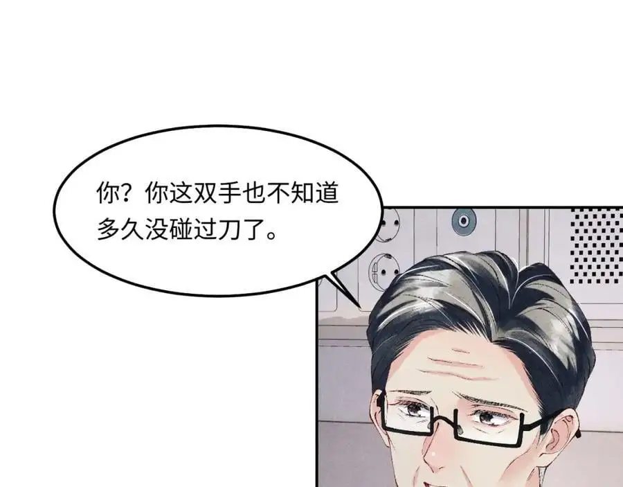 碎玉投珠小说未删减漫画,第188话 分家1图