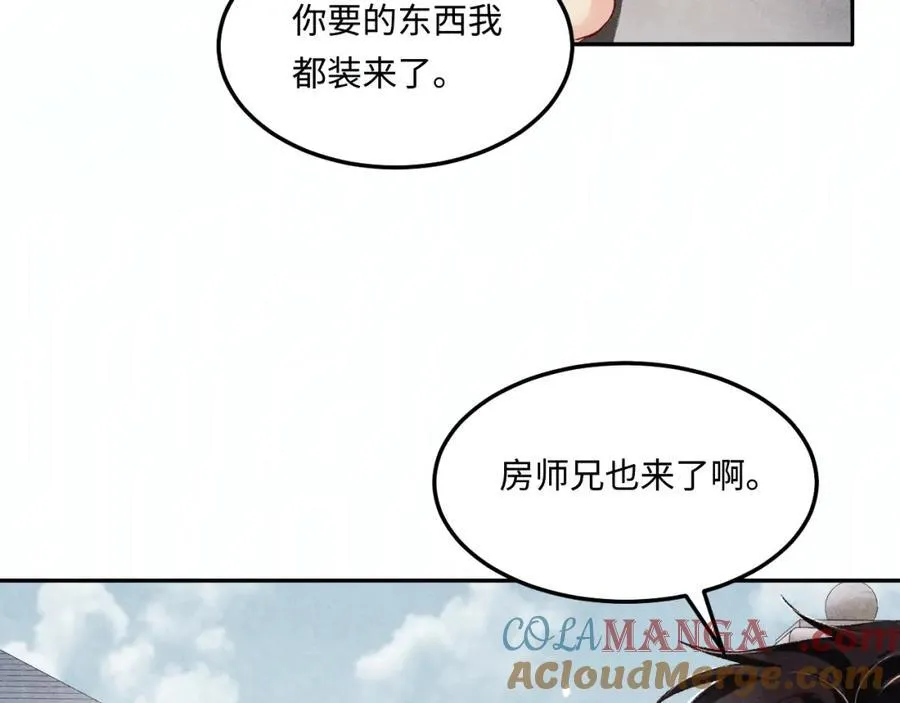 碎玉投珠小说全文免费阅读未删减版txt下载漫画,第201话 交换“戒指”1图