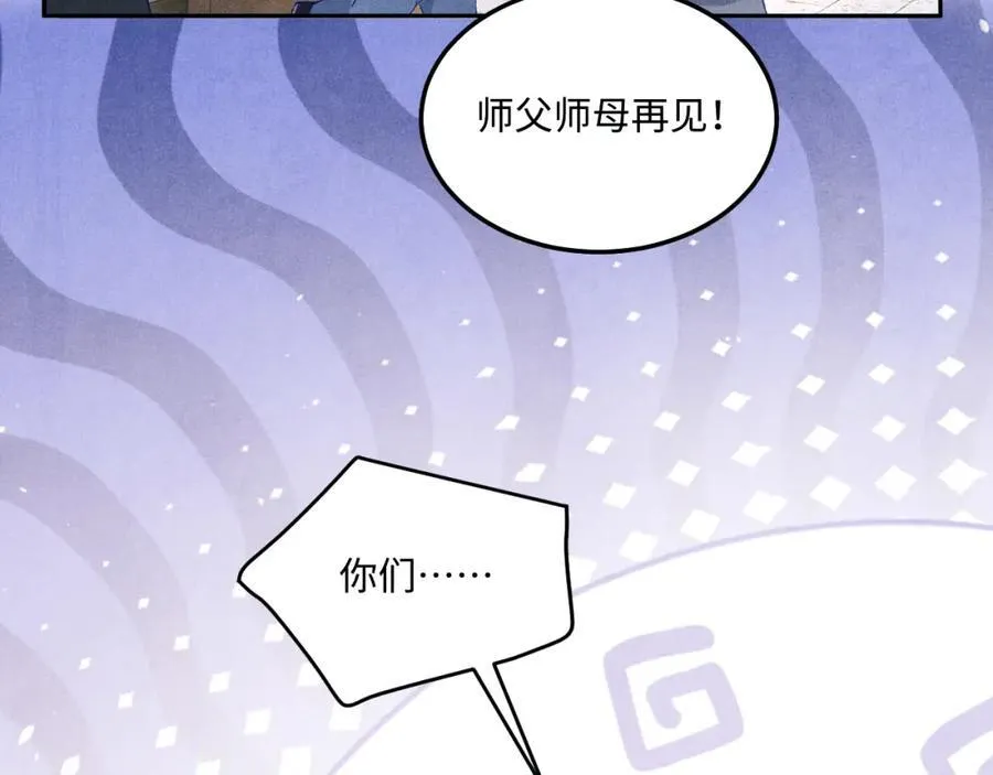 碎玉投珠小说未删减漫画,第200话 搬新家2图
