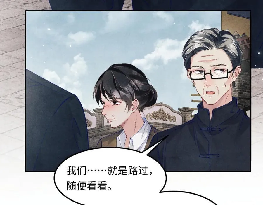 碎玉投珠小说未删减漫画,第197话 正式开业！1图