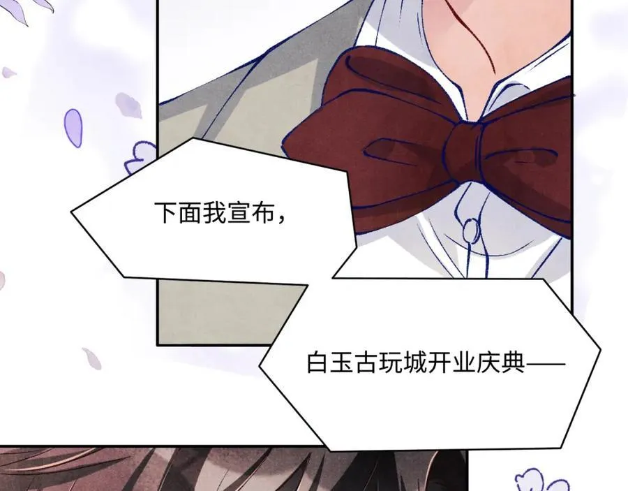碎玉投珠小说未删减漫画,第197话 正式开业！2图