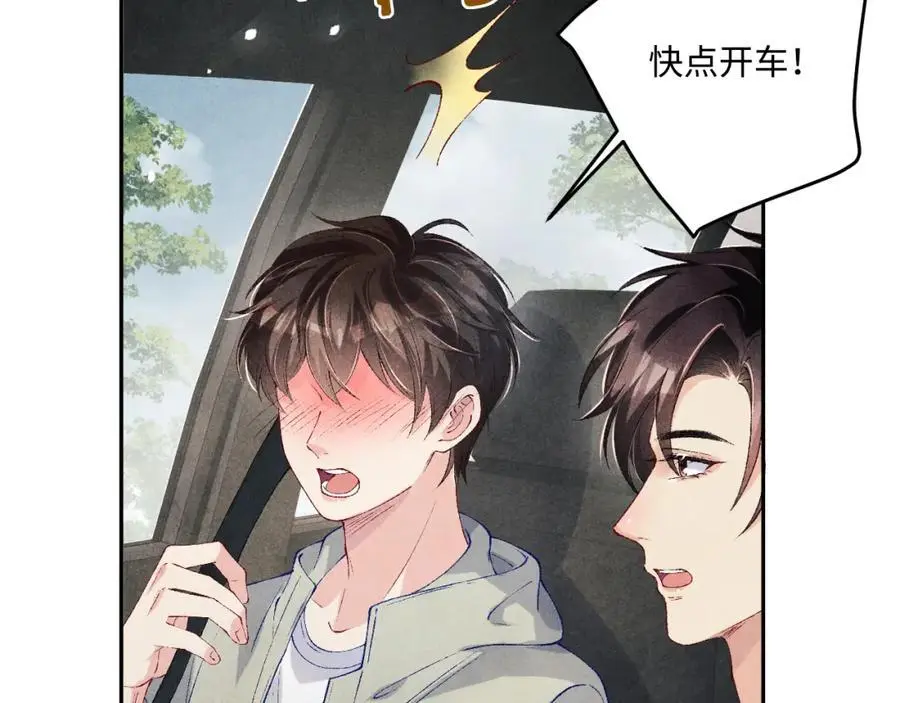 碎玉投珠小说未删减漫画,第191话 百圾碎2图
