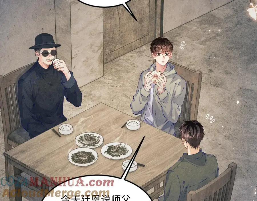 碎玉投珠小说未删减漫画,第191话 百圾碎1图