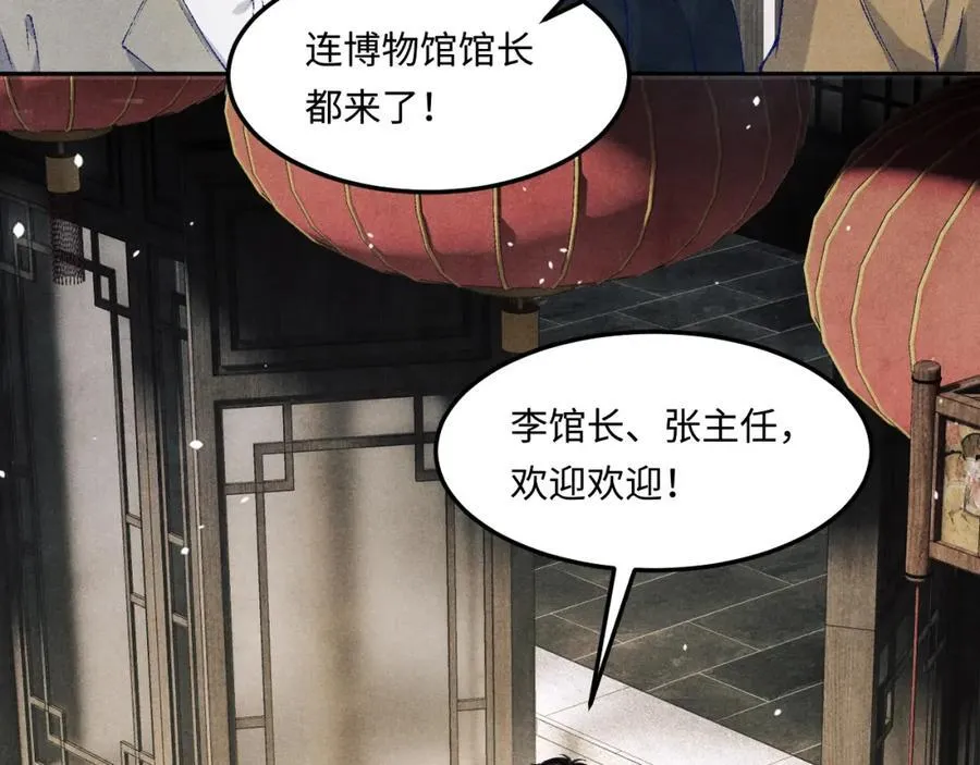 碎玉投珠小说未删减漫画,第197话 正式开业！1图