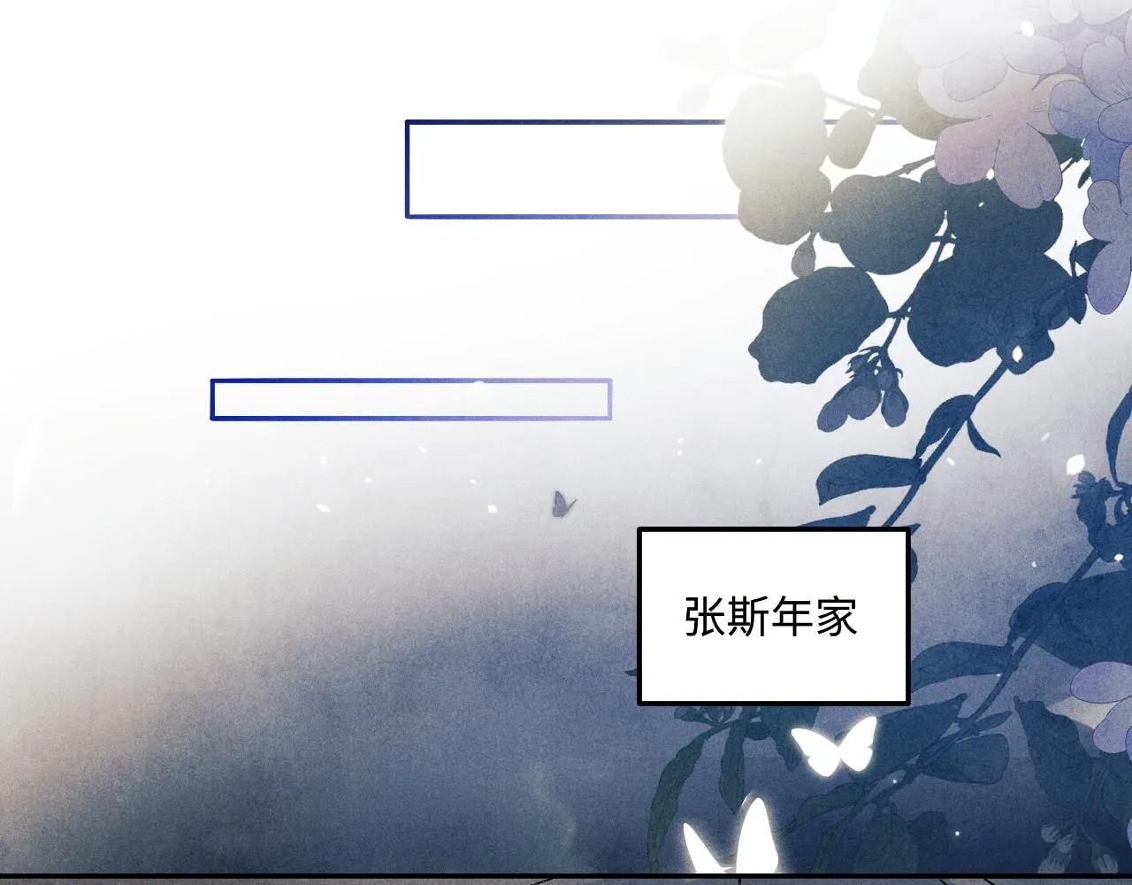 碎玉投珠小说未删减漫画,第176话 借孔明灯诉说思念2图