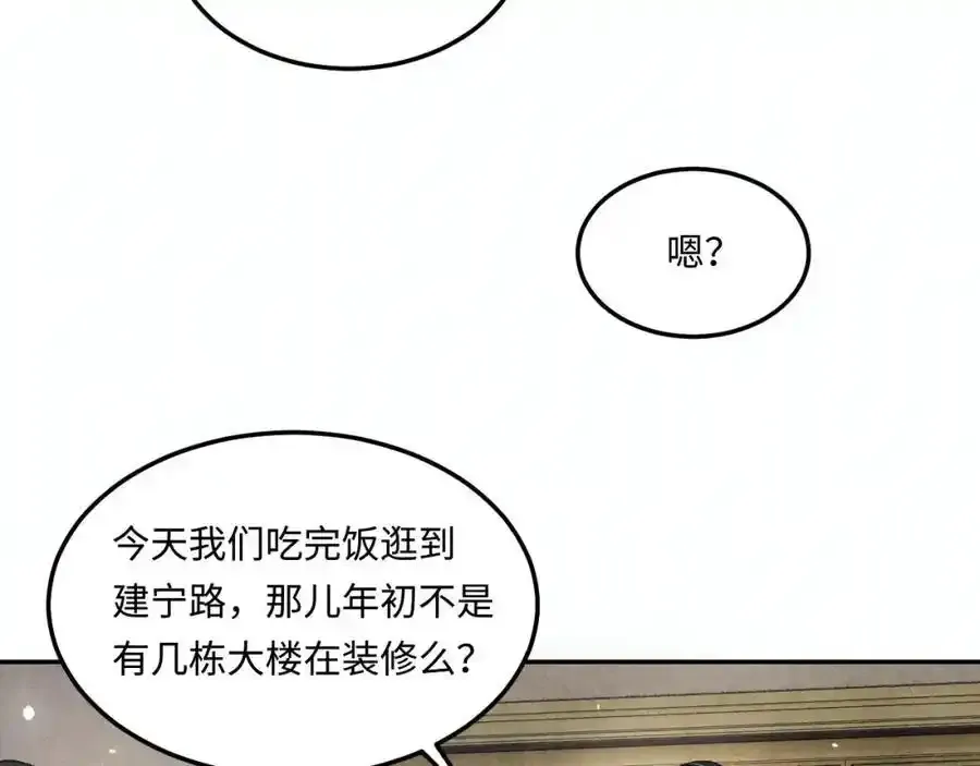 碎玉投珠小说未删减漫画,第196话 古玩城的老板姓丁2图