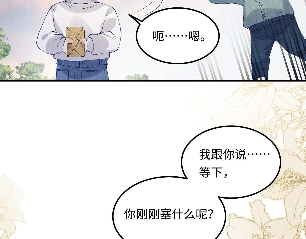碎玉投珠小说未删减漫画,第177话 你帮我，让我和师哥见一面2图