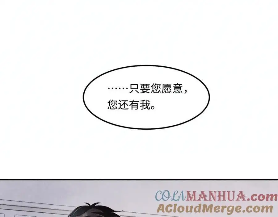 碎玉投珠漫画,第188话 分家1图