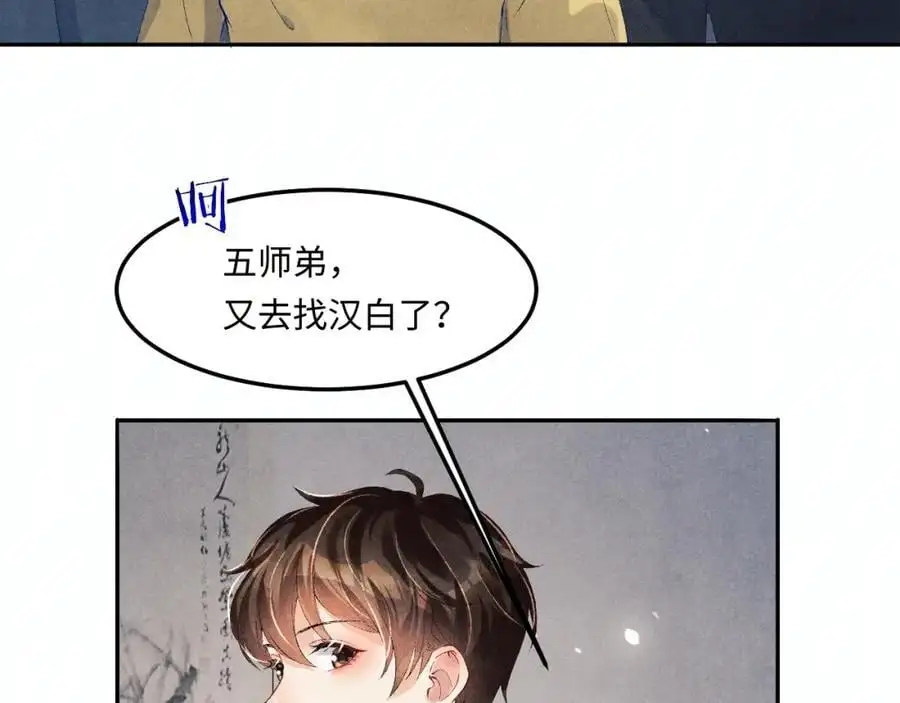 碎玉投珠漫画,第185话 汉白回来了！1图