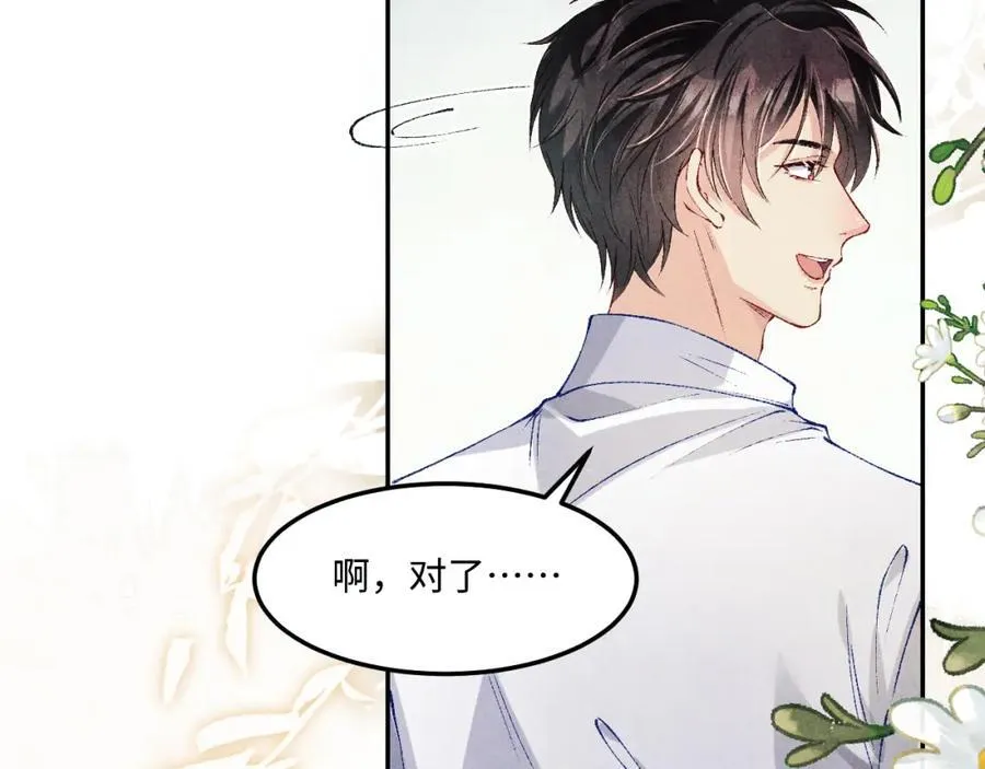 碎玉投珠小说未删减漫画,第200话 搬新家1图