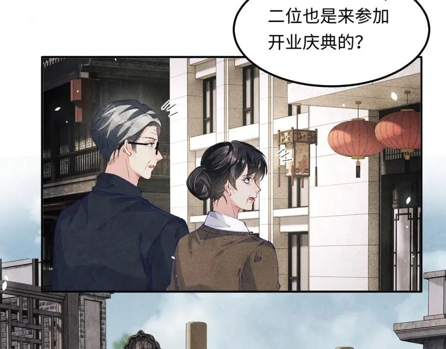 碎玉投珠小说未删减漫画,第197话 正式开业！2图