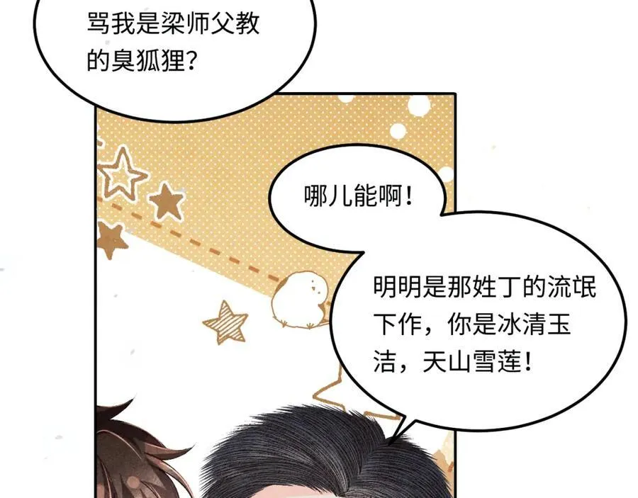 碎玉投珠小说未删减漫画,第197话 正式开业！2图