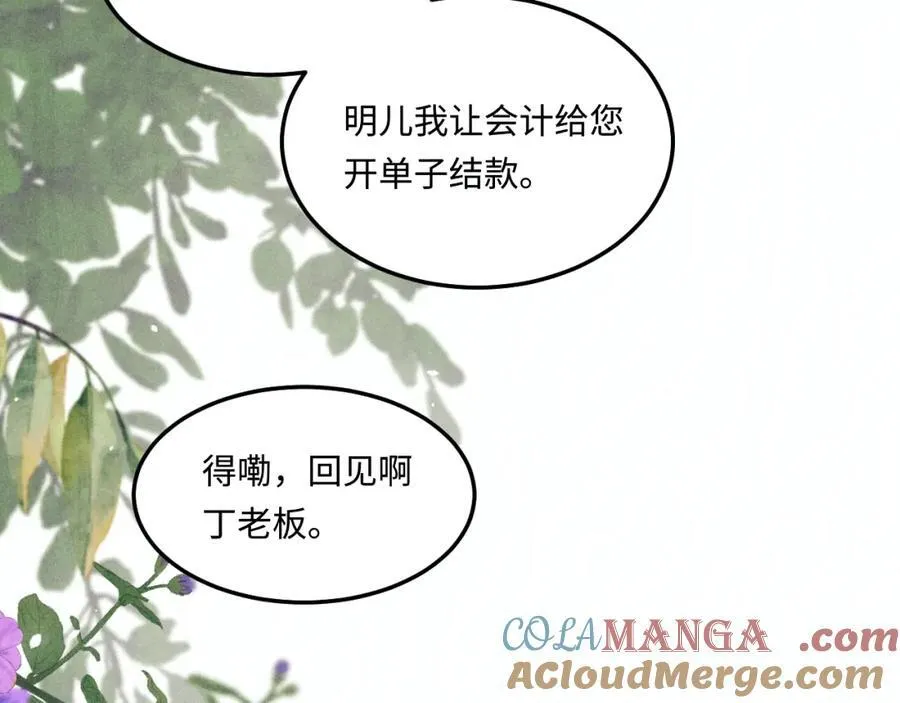 碎玉投珠小说全文免费阅读未删减版txt下载漫画,第201话 交换“戒指”1图